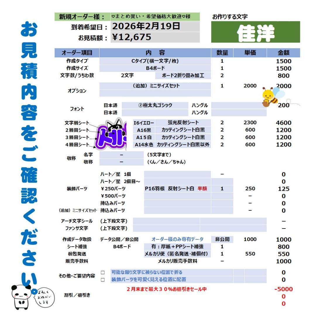 ❥可愛い団扇屋❥ハングル ネームボード＆うちわ文字のフルオーダー受付中　推し