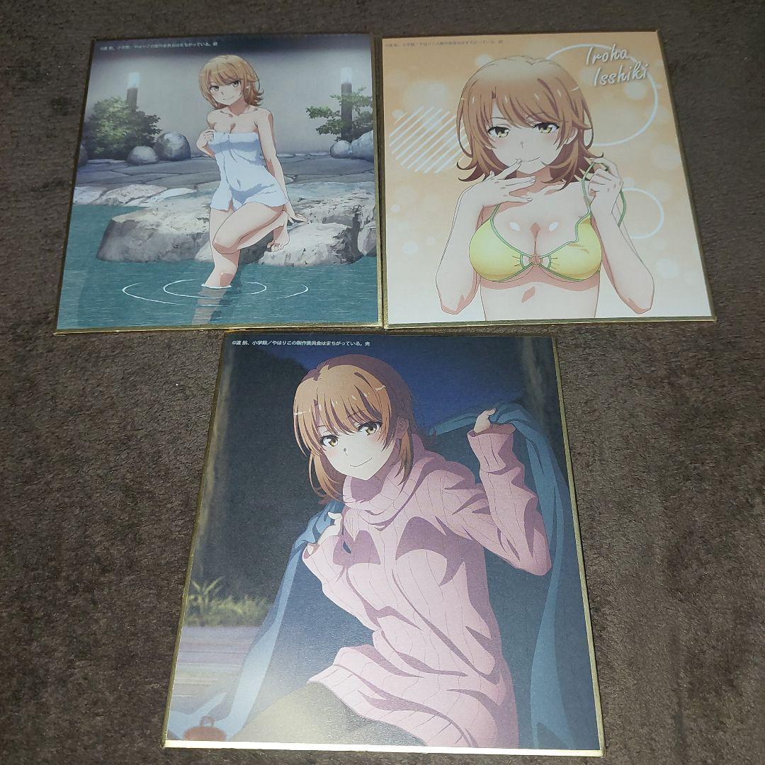 やはり俺の青春ラブコメはまちがっている。 缶バッジ アクキー 色紙 まとめ売り