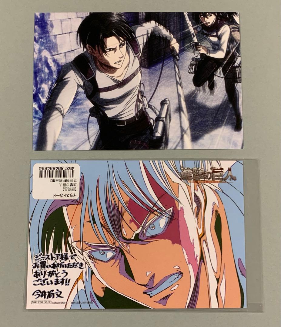 ☆進撃の巨人　リヴァイ　イラストカード　ブロマイド　原画