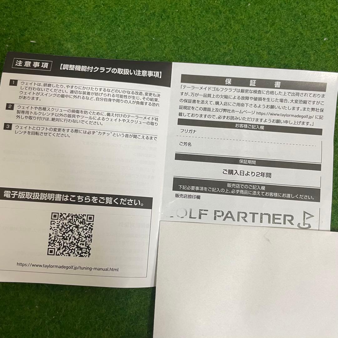 新品同様】保証書 テーラーメイド Qi4D Maxドライバー 9度 - メルカリ