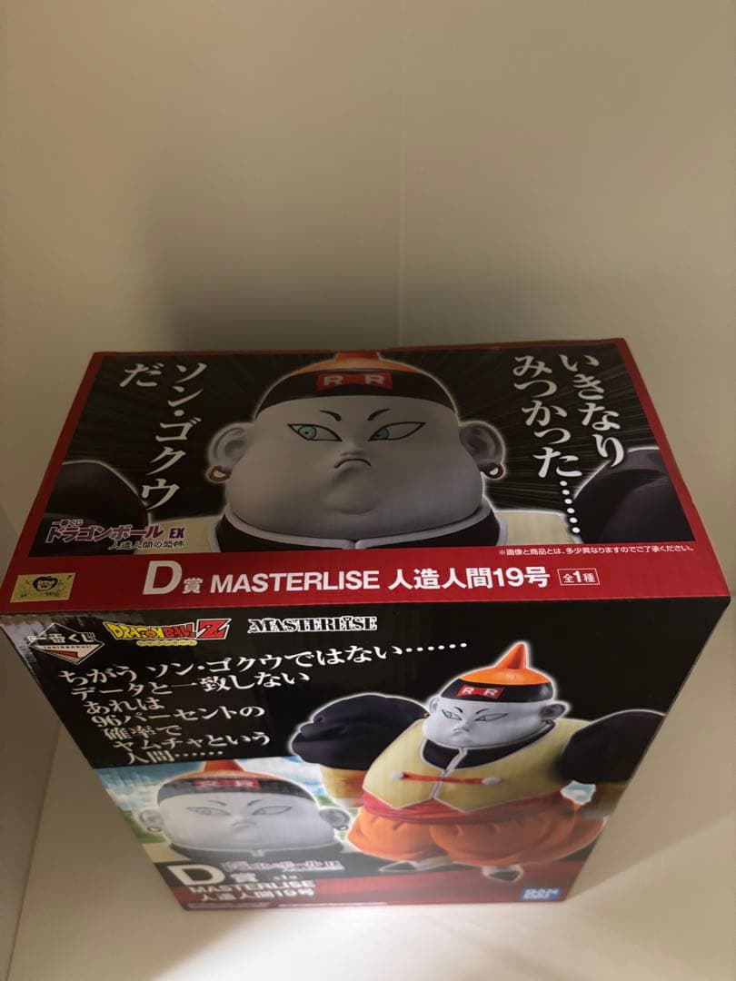 一番くじ ドラゴンボール EX 人造人間の恐怖 D賞 人造人間19号 - メルカリ