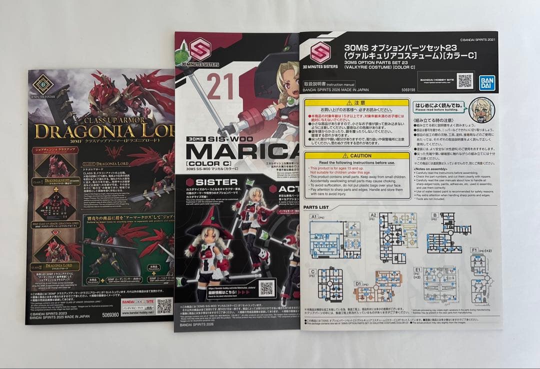 30MS マリカル ヴァルキュリアコスチューム 完成品 ジャンク - メルカリ