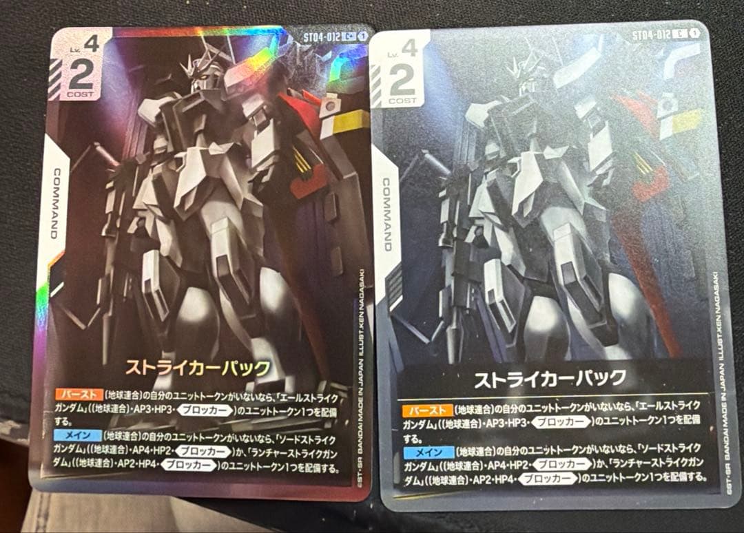 ストライカーパック パラレル C+ + 普通 ガンダムカードゲーム - メルカリ