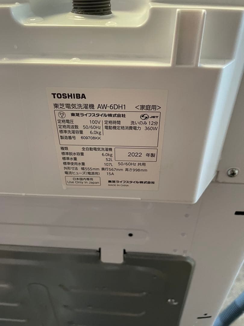 東芝　全自動洗濯機　ZABOON　6.0kg　AW-6DH1　2022年製