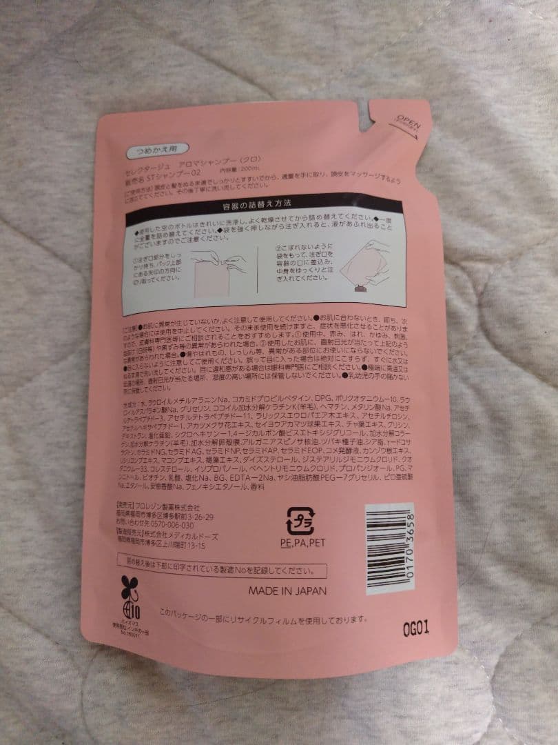 ♡様の専用ページ