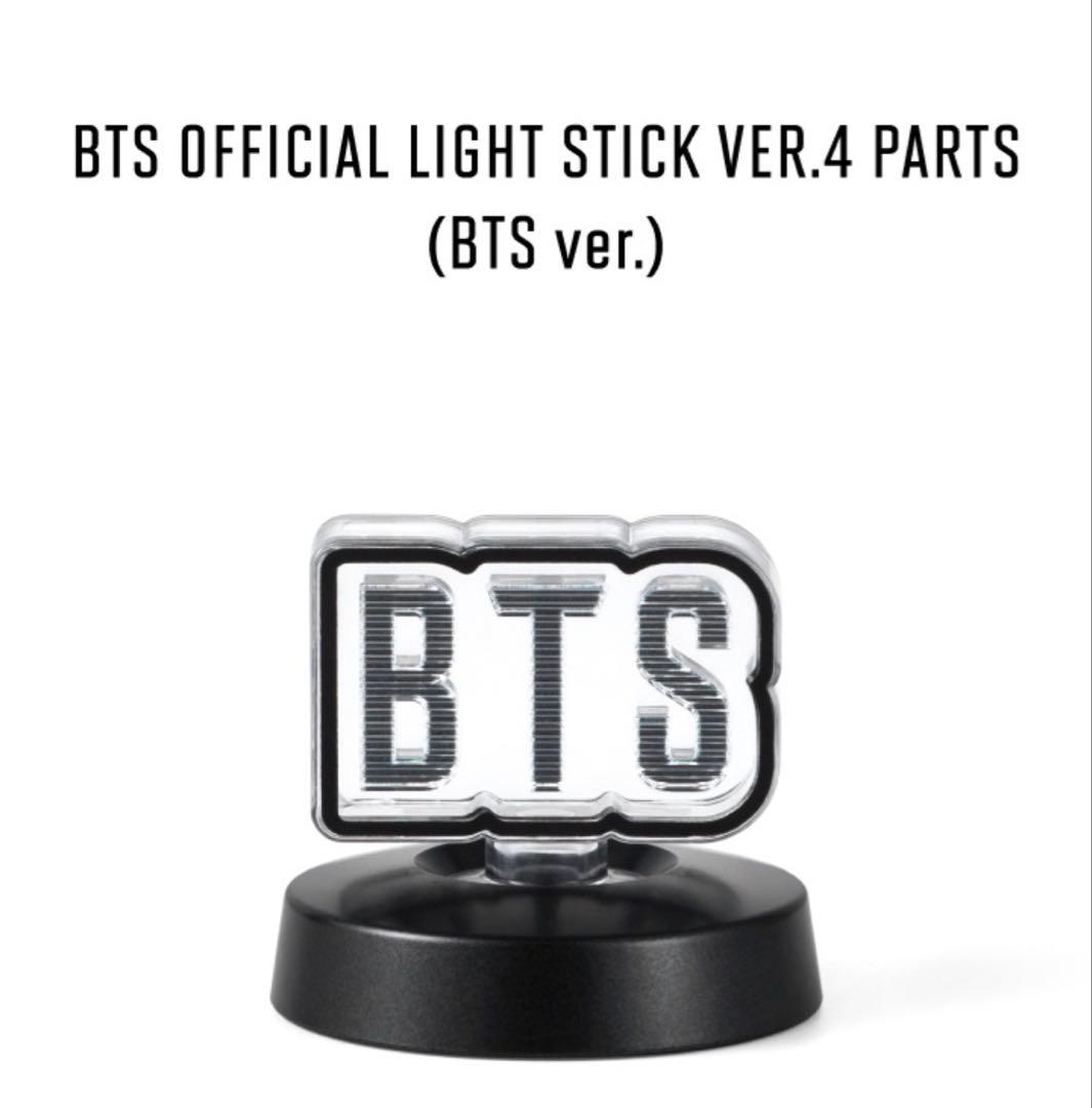 BTS アミボムver.4 BTSパーツ 3点セット 新品未開封品 - メルカリ
