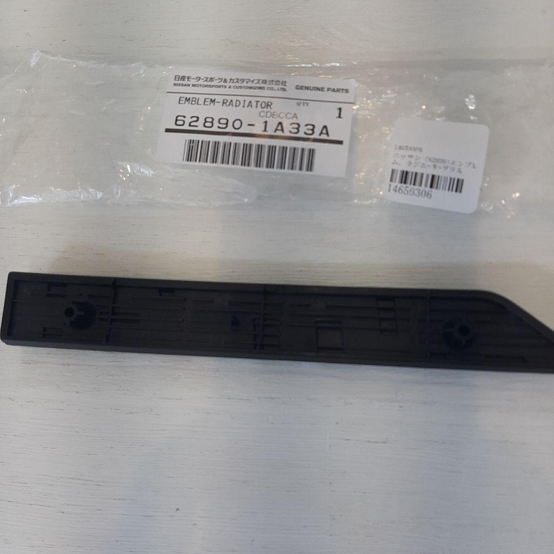 日産セレナc27 c28 AUTECH オーテック グリルエンブレム バッジ純正