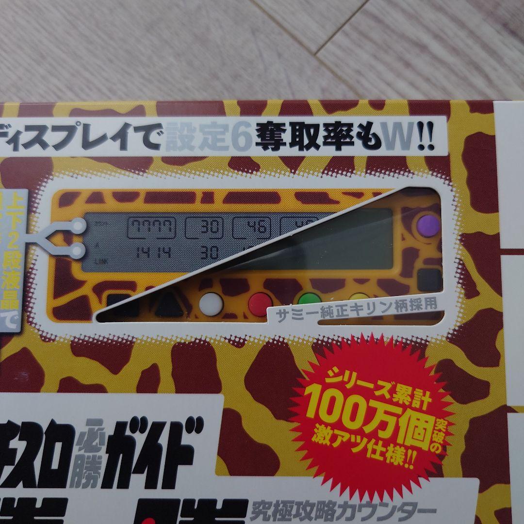 パチスロ必勝ガイド勝ち勝ちくん3.0w キリン - メルカリ