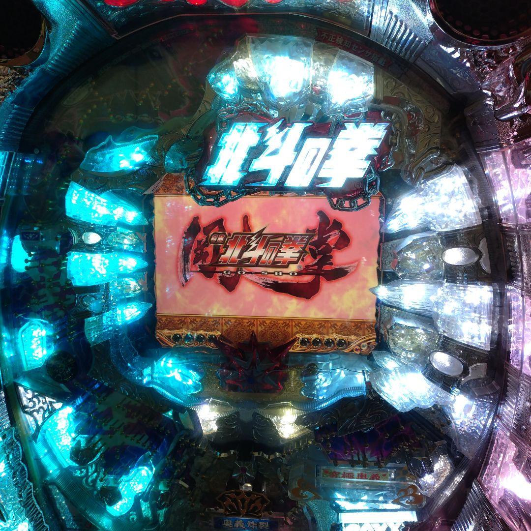 CR ぱちんこ　北斗の拳　豪掌　MAX