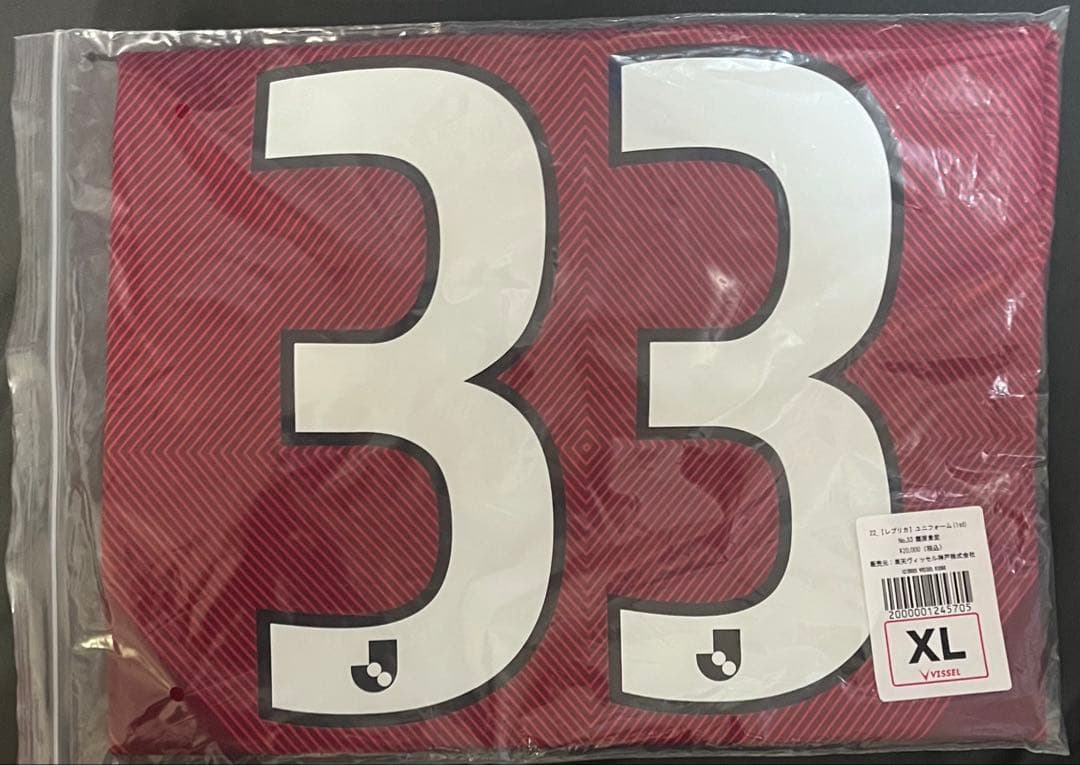 新品】ヴィッセル神戸 22年 ホーム ユニフォーム 33 扇原 貴宏 XL