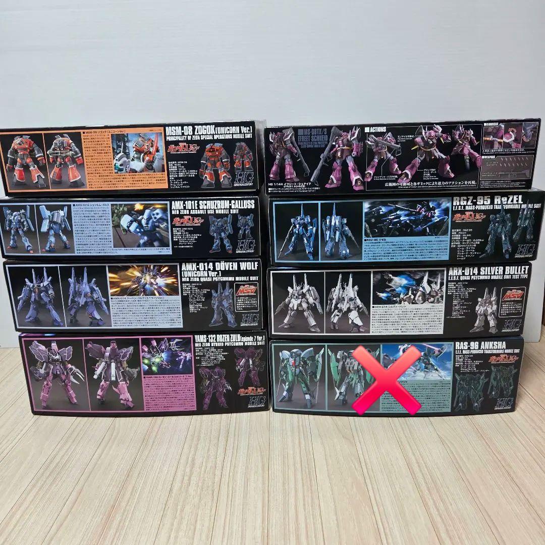 【新品・未組立】ガンプラまとめ売り　HGUC　1/144　8体セット　ユニコーン