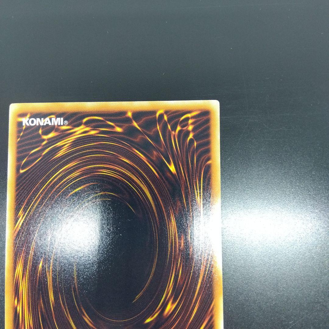 遊戯王　ユベル　レリーフ　DPC‐1JP001