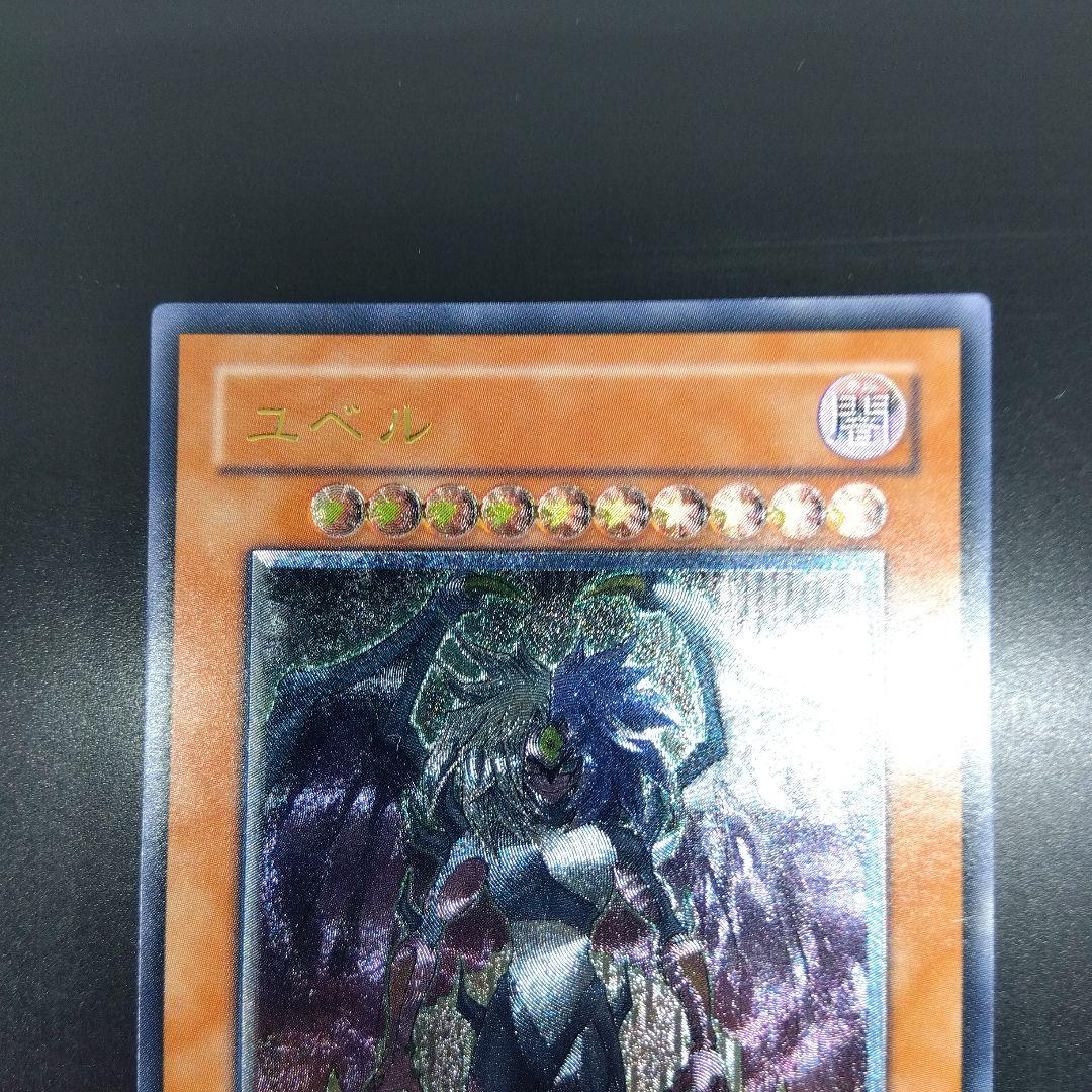 遊戯王　ユベル　レリーフ　DPC‐1JP001