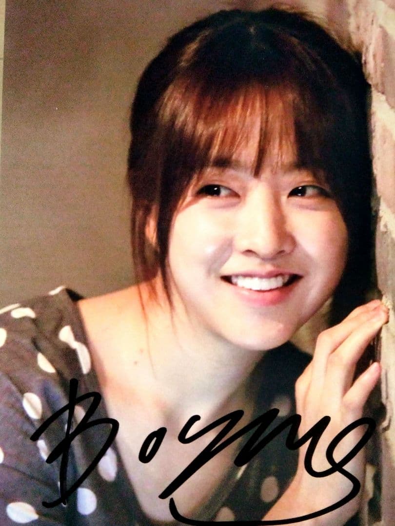 セール中…パク・ボヨン直筆サイン入り2Lサイズ写真…Park Bo-Young