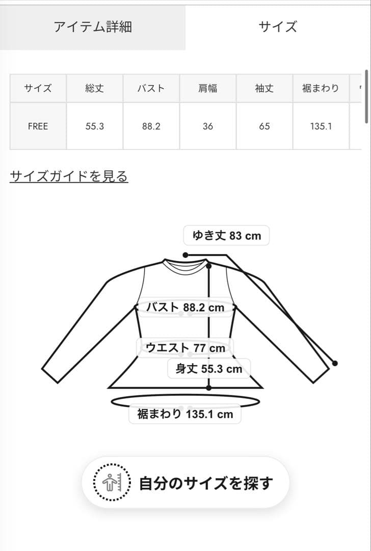 LAGUAGEM PEPLUM CAMO トップス 迷彩柄 ミリタリージャケット - メルカリ