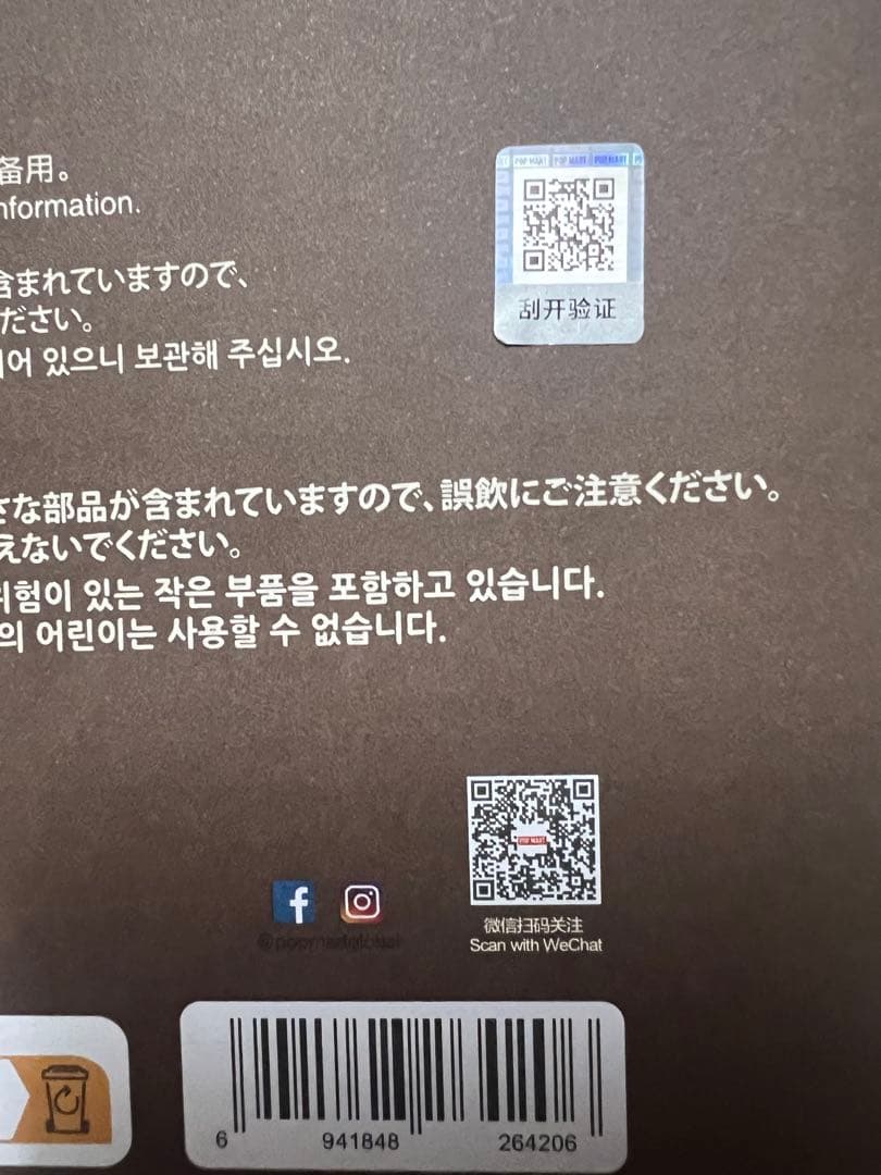 アイドル LABUBU VANS VINYL FACE DOLL