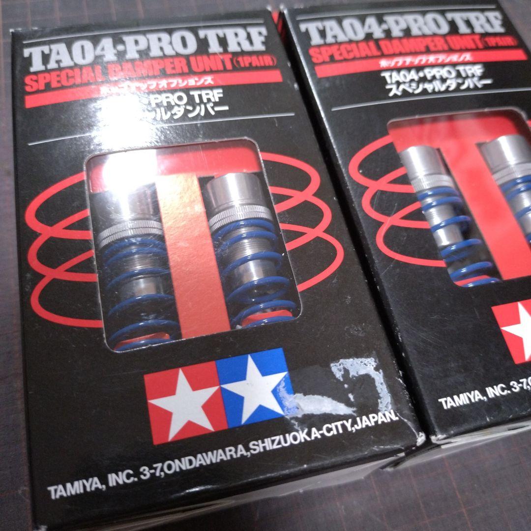 TAMIYA TA04-PRO TRF スペシャルダンパー 2個セット