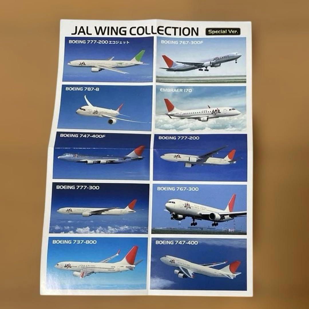 エフトイズ ウイングコレクション 12箱セット JAL ジャル ANA アナ
