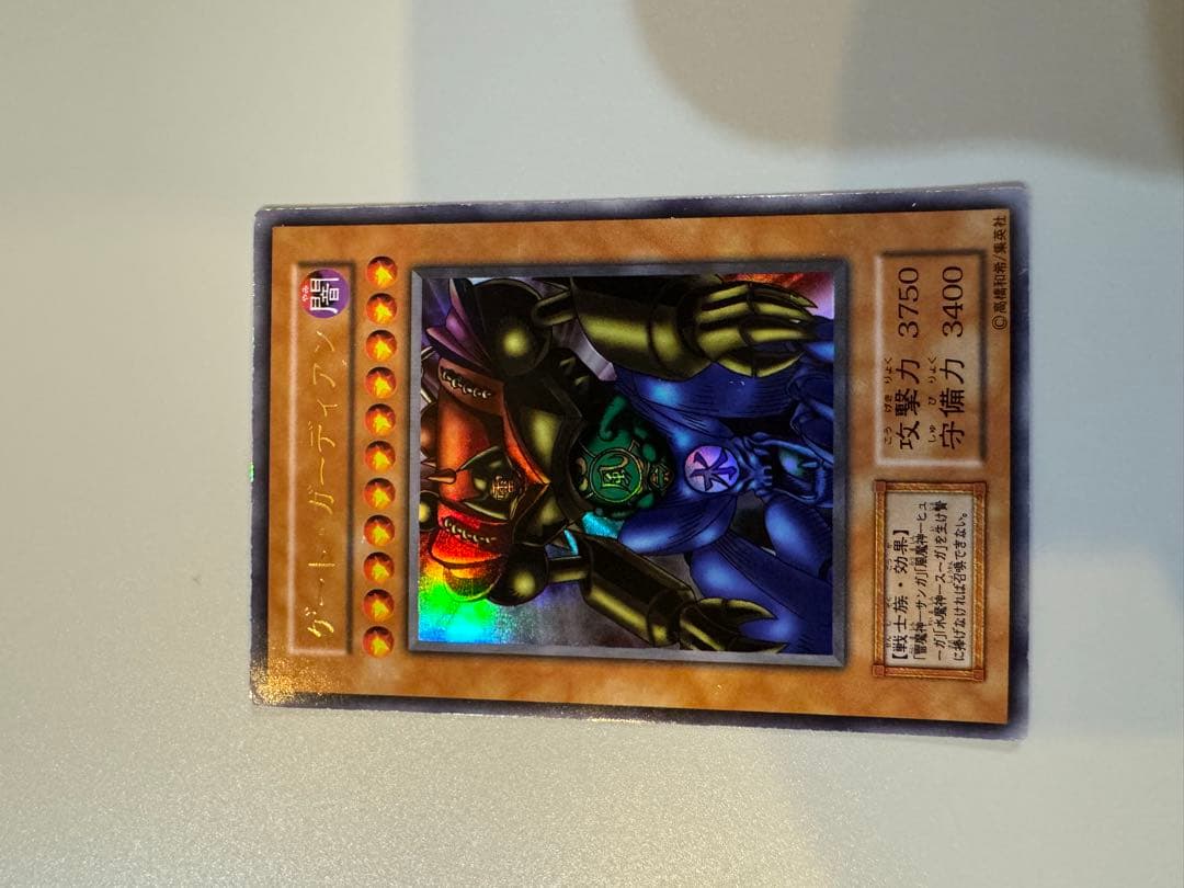 【遊戯王】 初期 サンガ ヒューガ ライガ ゲート ガーディアン セット レア