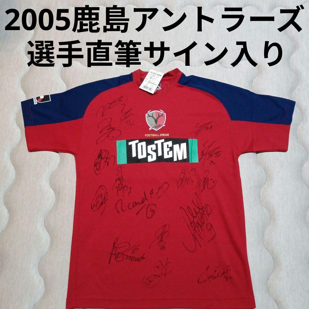 2005 Jリーグ 鹿島アントラーズ サッカー 選手直筆サイン入 半袖 T