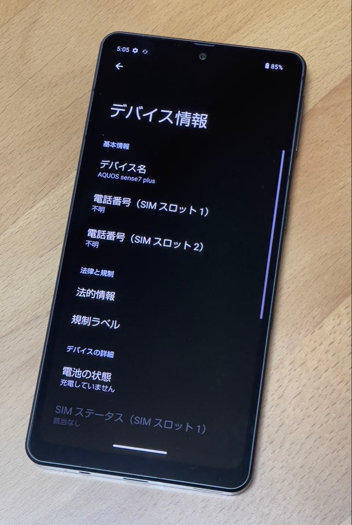 Tuan Vu anh 様専用 AQUOS sense7 plus SIMフリー