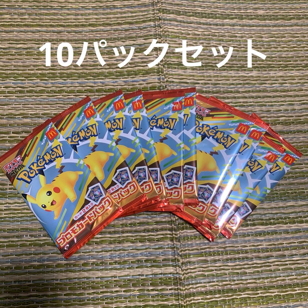 ピカチュウ プロモ 未開封 10パックセットの通販はau PAY マーケット