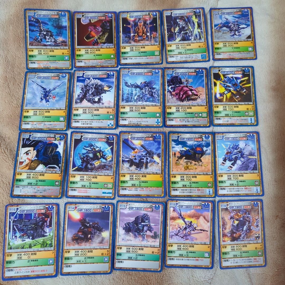 ゾイド ZOIDS トレーディングカード まとめ売り セット - メルカリ