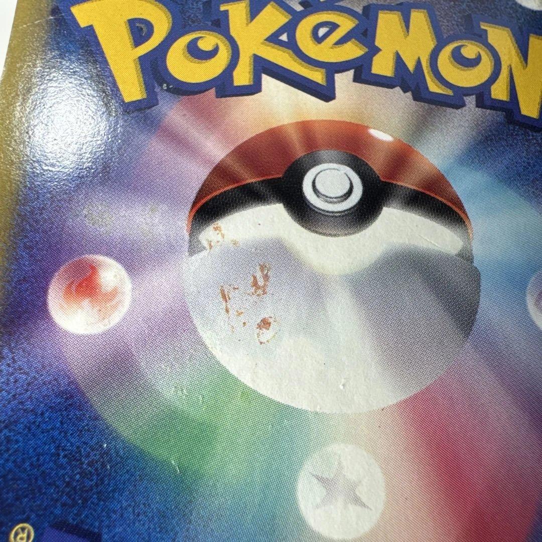 ヤドン マクドナルド　eカード　プロモ　ミニマム★パック 014/018