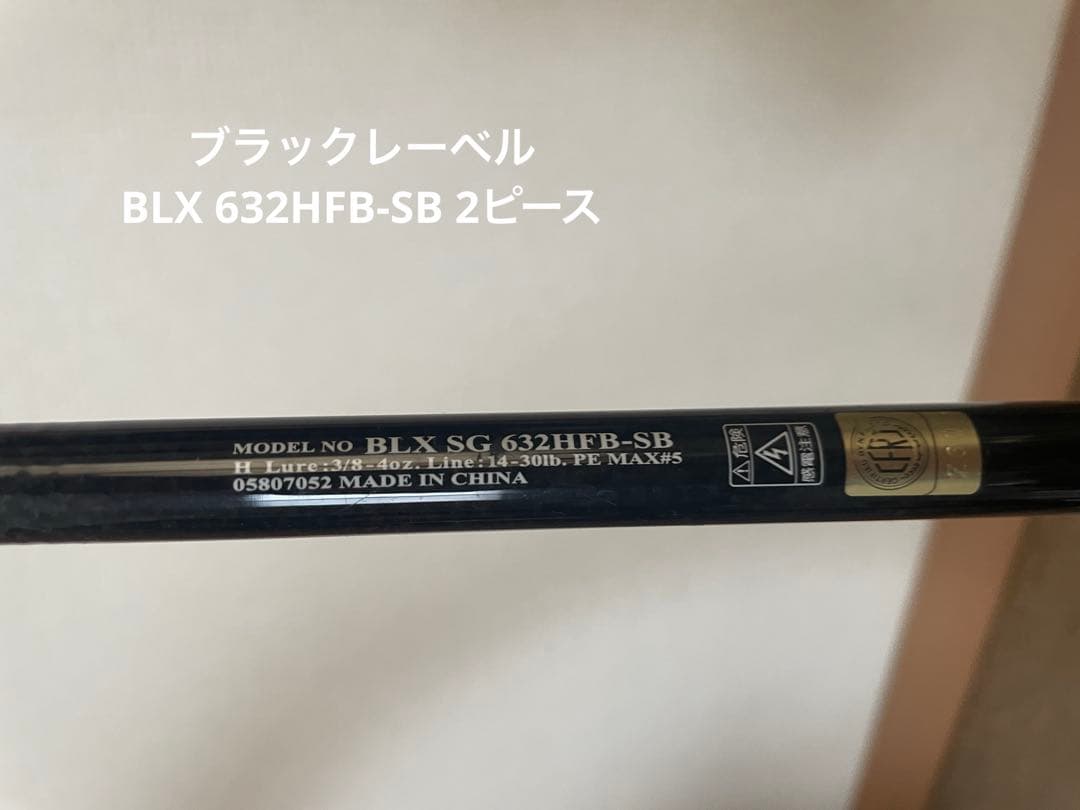 DAIWA BLACK LABEL 632HFB-SB 2ピース 【美品】 DAIWA Black Label BLX SG 632HFB-SB Rods buy at Fishingshop.kiwi