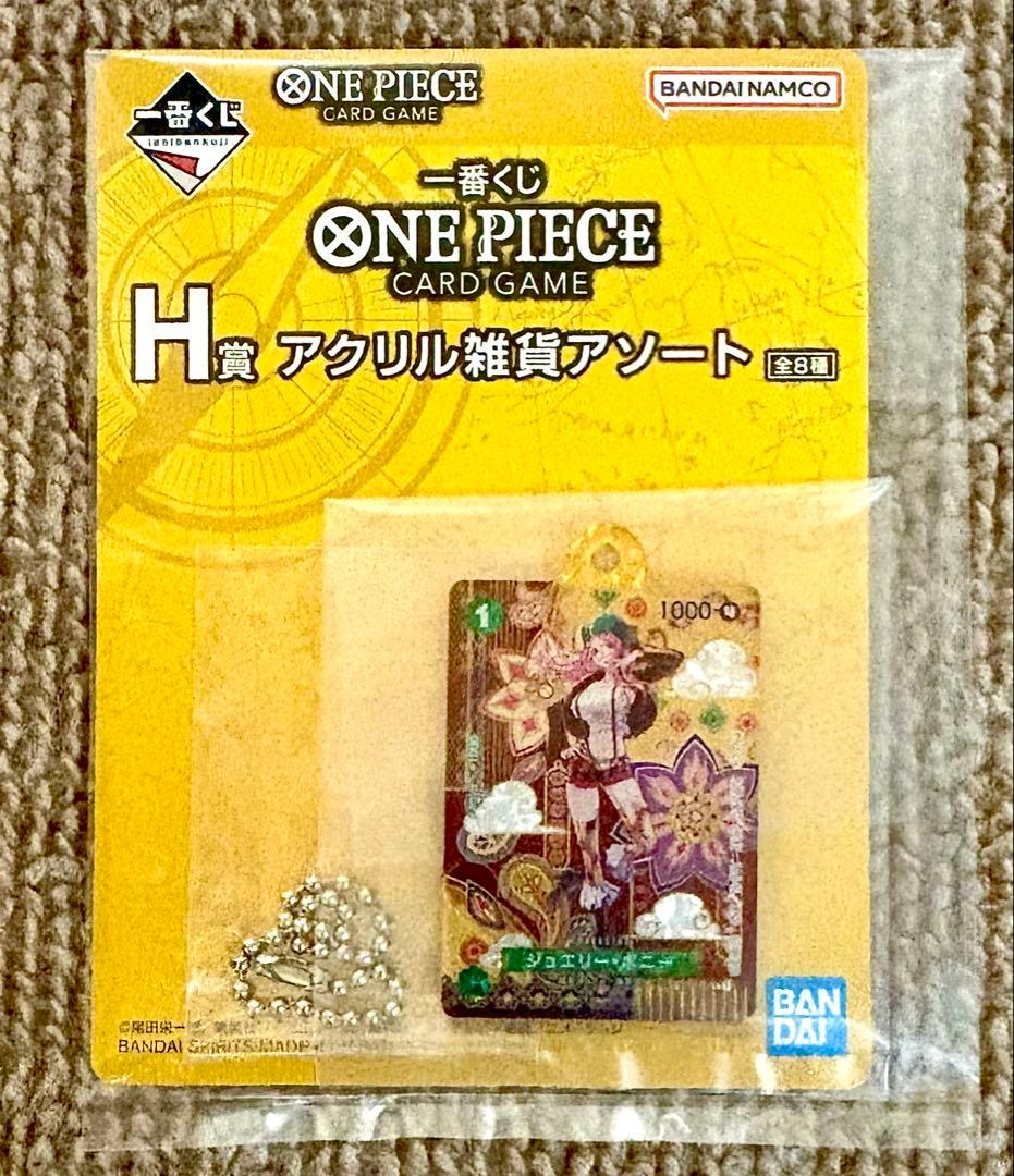 一番くじ　ワンピース　H賞　Ｉ賞　セット