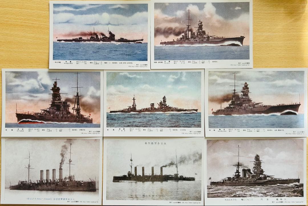 値下‼️【未使用】大日本帝国軍 戦艦絵葉書 8枚セット（カラー5枚