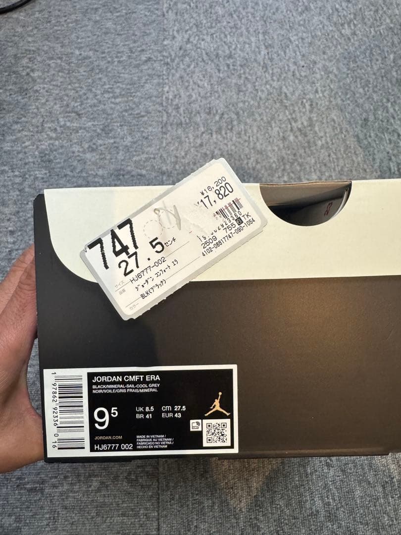 【新品未使用】Nike Jordan CMFT Era 27.5cm