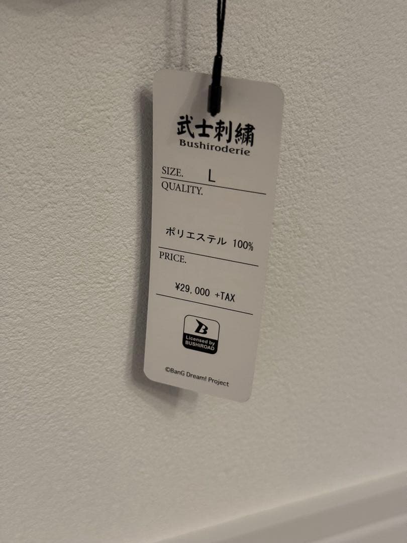 BanG Dream! スカジャン RAISE A SUILEN