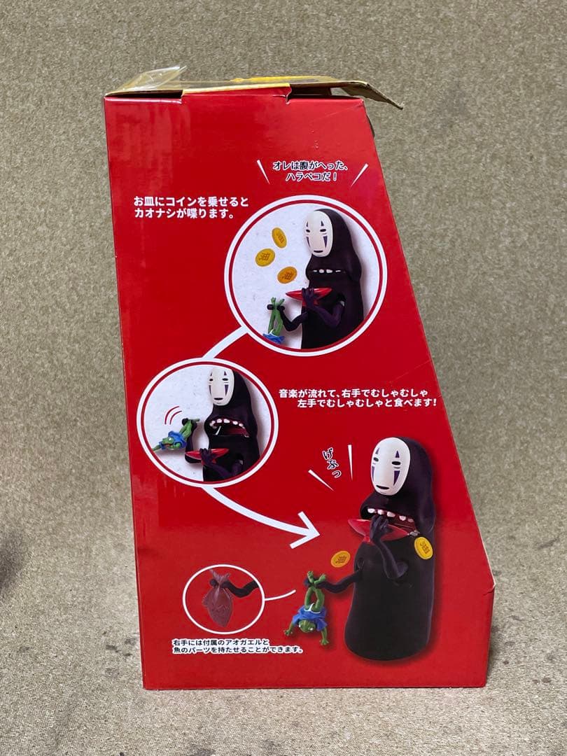 スタジオジブリ　千と千尋の神隠し　もっと！むしゃむしゃ貯金箱　カオナシ カエル