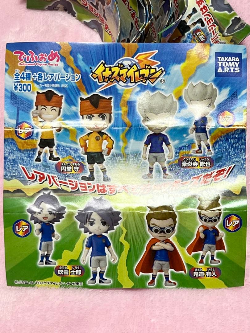 イナズマイレブン でふぉめ フィギュア レア含む全8種セット