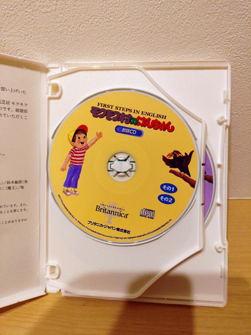モクモク村のけんちゃん CD - メルカリ
