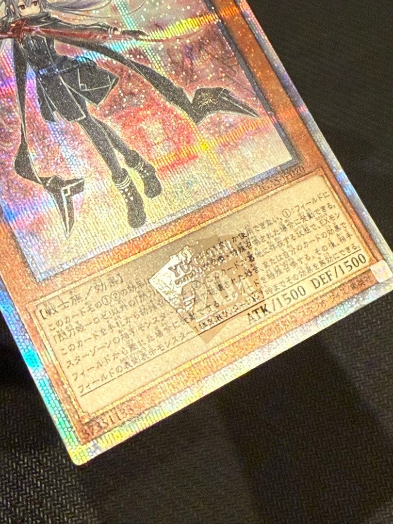 遊戯王　閃刀姫-ロゼ20thシークレット　良座標