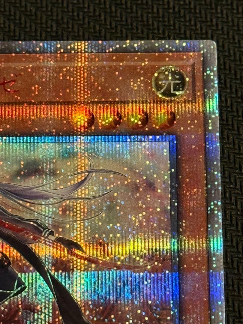 遊戯王　閃刀姫-ロゼ20thシークレット　良座標