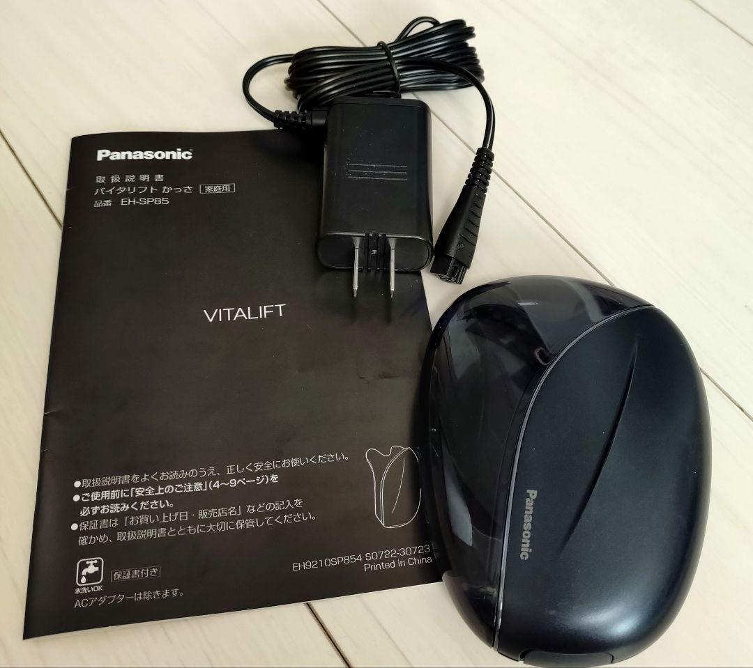 パナソニック　バイタリフトかっさ プロがパナソニック「バイタリフト かっさ」を実機検証！口コミの実態