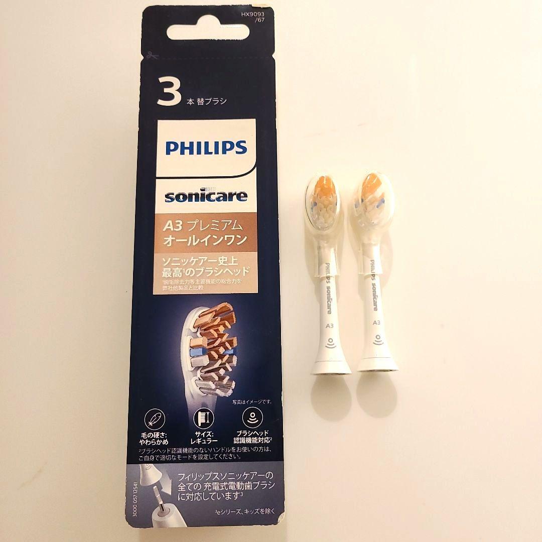 PHILIPS ソニッケアー A3 プレミアムオールインワン 5本 替えブラシ