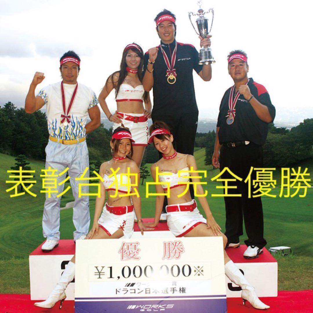 ☆半額以下の最安値 ☆ドラコン日本一406Yの激飛びシャフト ドラコン