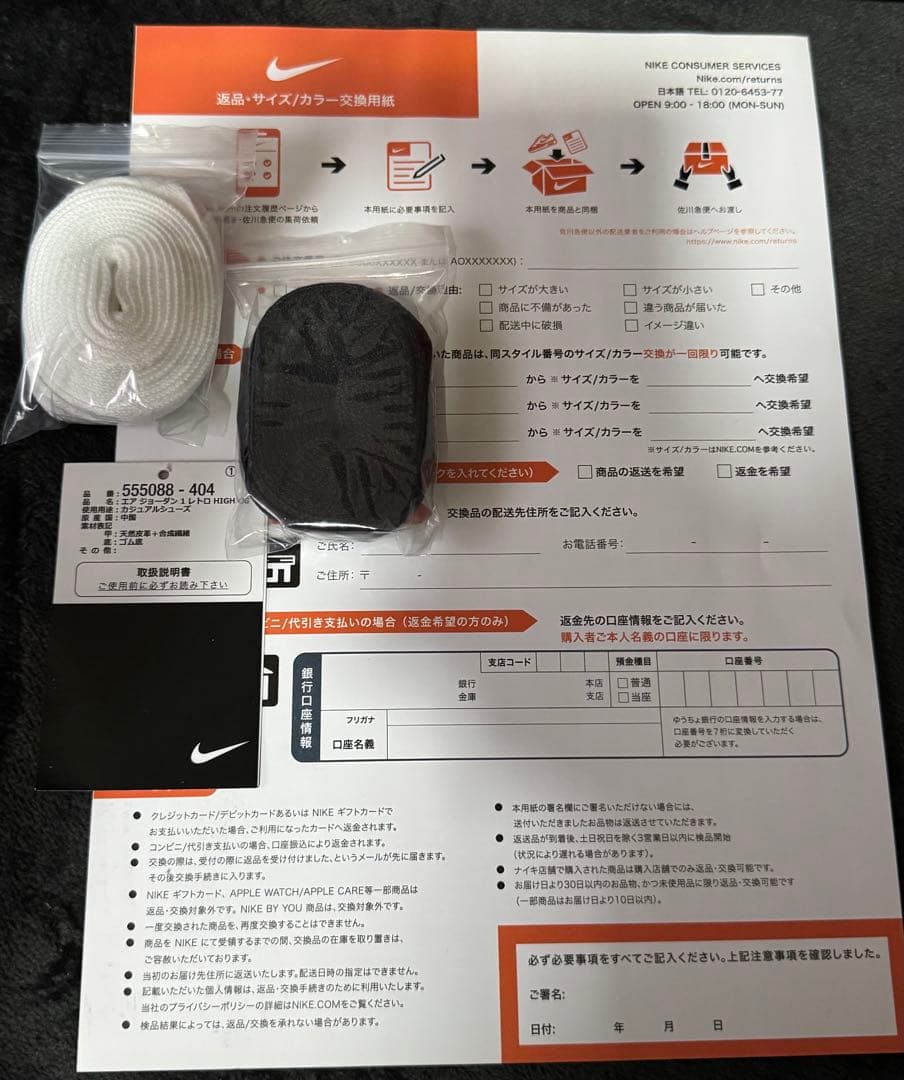 Air Jordan 1 MARINA BLUE US10.5 （28.5cm）