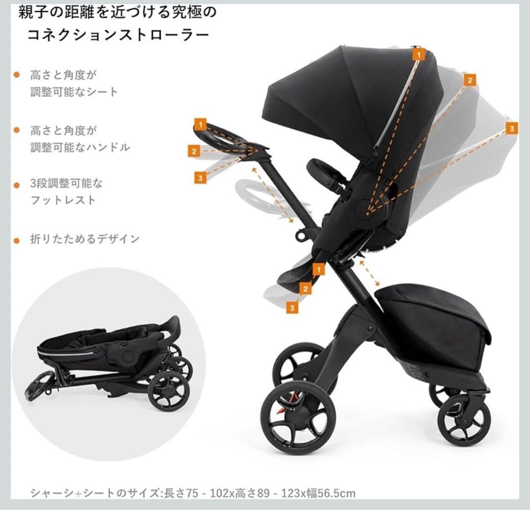 極美品✴︎ストッケ ベビーカー エクスプローリー 2023年製【大阪市内