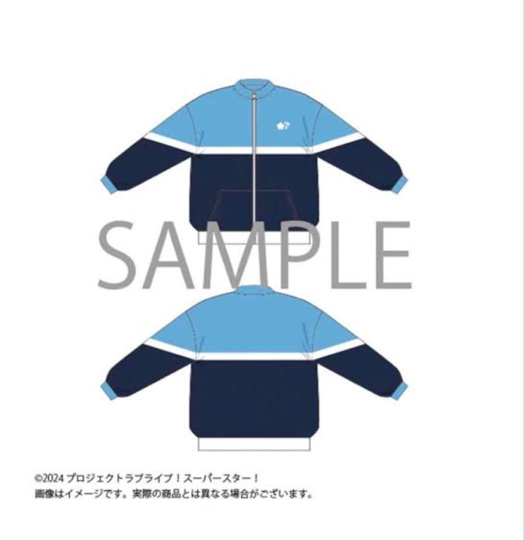 Liella 公式グッズ ジャージ上着 鬼塚冬毬 坂倉花