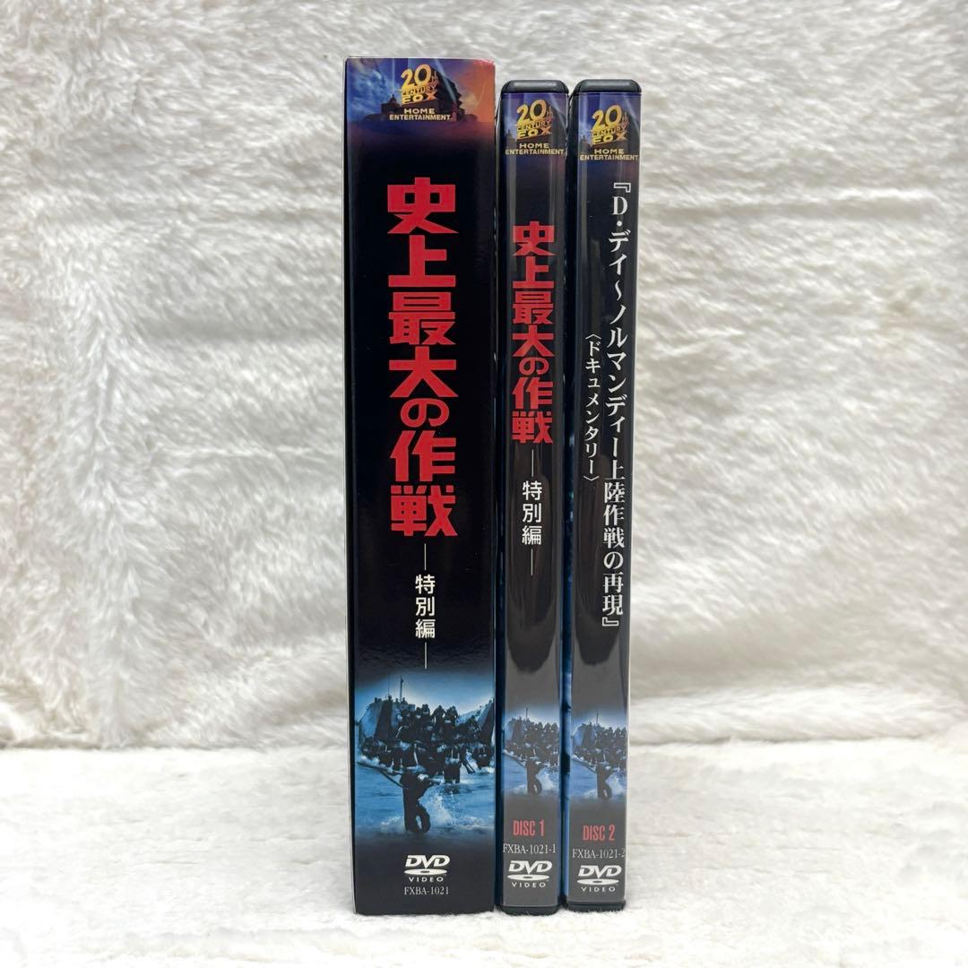 レア✨】「史上最大の作戦 特別編('62米)〈2枚組〉」 - メルカリ