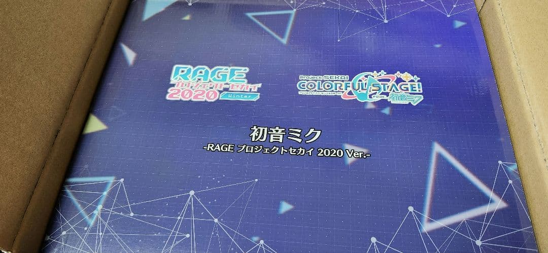 初音ミク -RAGE プロジェクトセカイ 2020 Ver.-