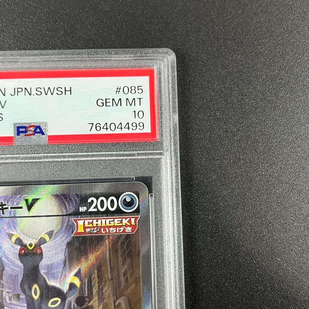 PSA10 ブラッキーV SR SA S6a 085/069 イーブイヒーローズ