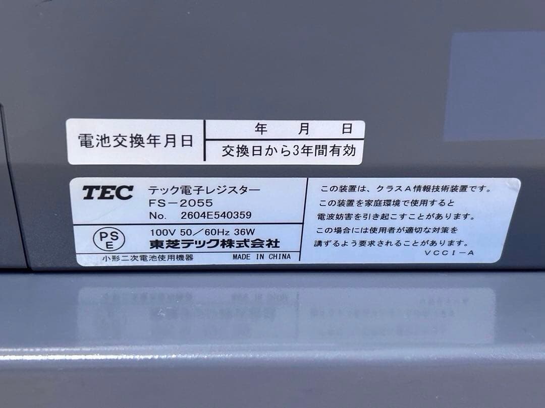 TEC FS-2055 電子レジスター 東芝テック　-330-