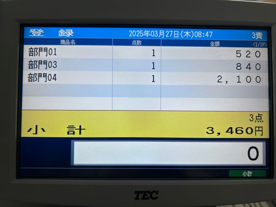 TEC FS-2055 電子レジスター 東芝テック　-330-