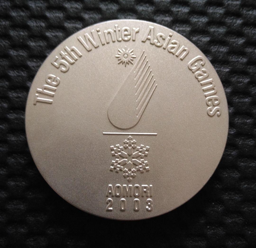 第5回 冬季アジア競技大会 青森 2003年 記念メダル - メルカリ
